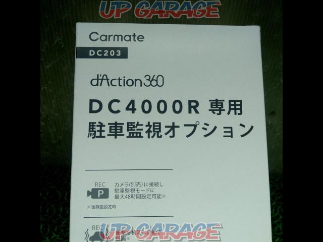 ☆値下げしました☆Carmate DC203 駐車監視オプション-02