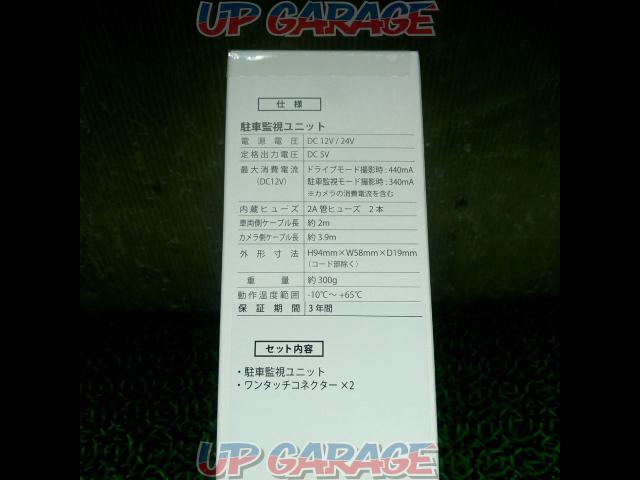 ☆値下げしました☆Carmate DC203 駐車監視オプション-04