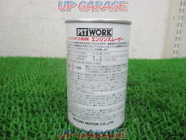 【NISSANMOTOR】PIT WORK エンジンスムーザー エンジンオイル添加剤 250ml-02