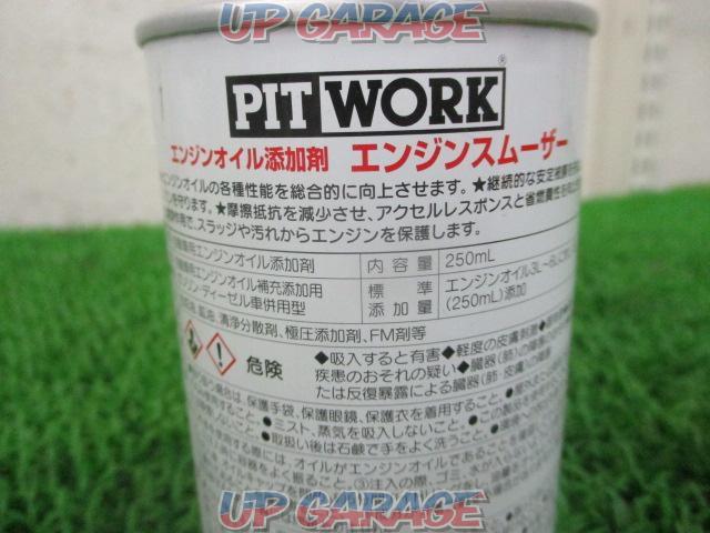 【NISSANMOTOR】PIT WORK エンジンスムーザー エンジンオイル添加剤 250ml-03