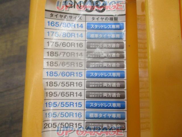 【ワケアリ】KEIKA(京華産業) NET GEAR GIRARE スノーチェーン 品番:GN09-02