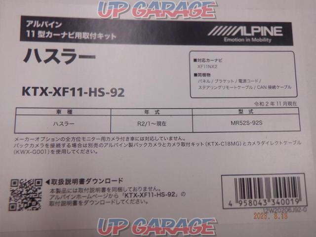 □更に値下げしました!ALPINE 11型カーナビ取付キット-02
