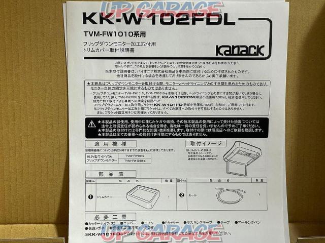 【carrozzeria】KK-W102FDL フリップダウンモニター加工取付用 トリムカバー-02