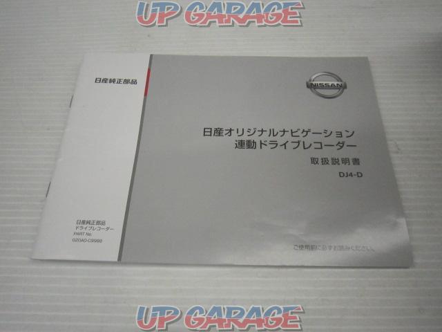 Nissan
Only as for the drive recorder interlocking original navigator body
W08029-10