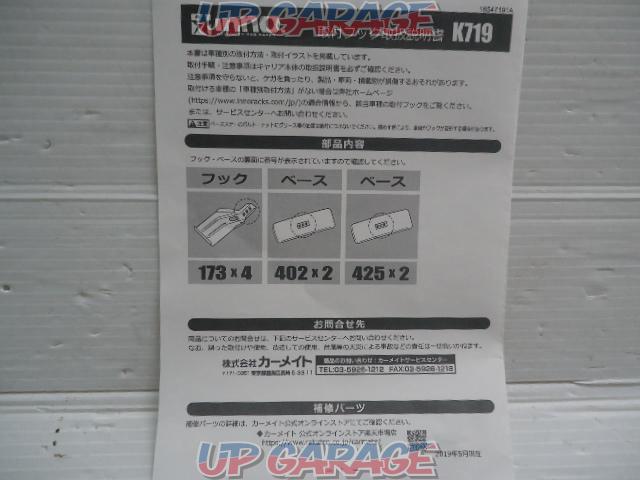 INNO K719 車種別取付フック 【スズキ ワゴンR/マツダ フレア】 W08060-02