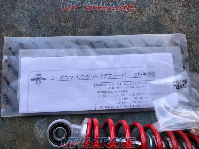 price reduction takegawa
PCX
Rear suspension
2 split-02