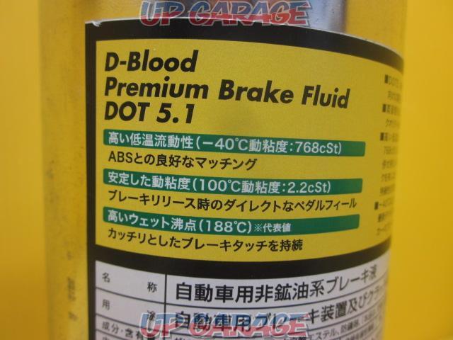 D-SPORT×TCL ADVANCE DBlood(プレミアムブレーキフルード) DOT5.1 1L缶-03