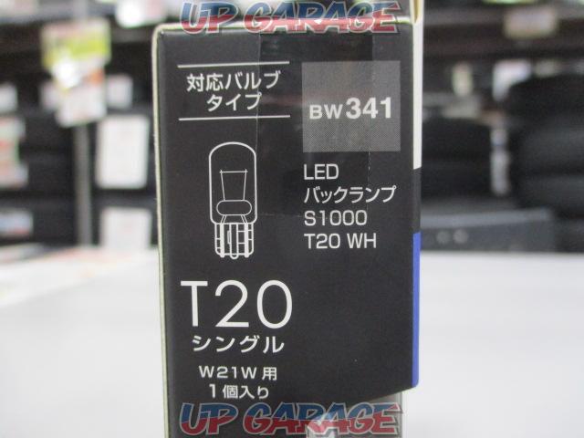 CAR-MATE GIGA T20 LEDバックランプバルブ T20 【品番 BW341】-03