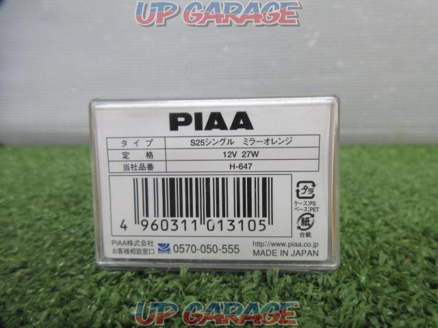 PIAA(ピア) ミラーオレンジ H-647 S25 シングル-07
