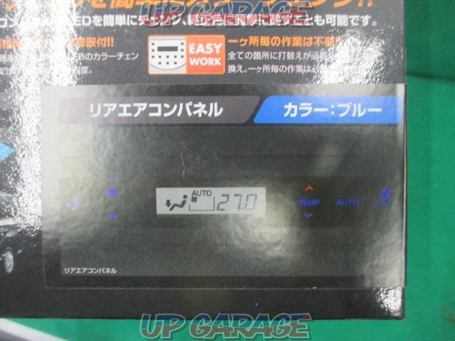 ★値下げしました★GARAX インジゲータ-LEDカラーチェンジシステム【リアエアコンパネル用】-07