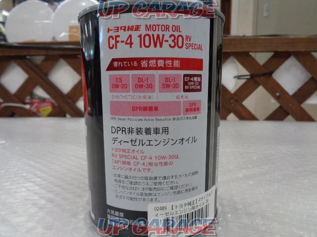 Toyota genuine 4-stroke diesel engine oil
1L cans
For vehicles without DPR-02
