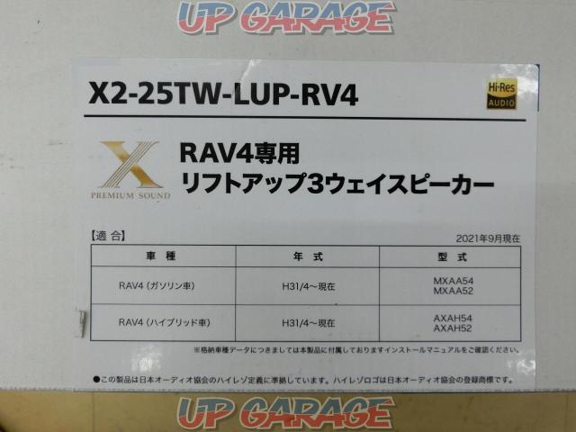 ALPINE RAV4専用 リフトアップ3ウェイスピーカー X2-25TW-LUP-RV4-05