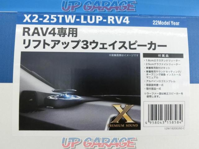 ALPINE
RAV4 dedicated
Lift-up 3-way speaker
X2-25TW-LUP-RV4-06