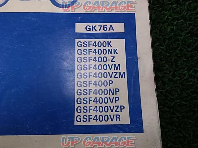 SUZUKI サービスマニュアル  バンディット400 GK75A-02