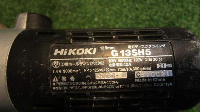 Wakeari
Hikoki
G13SH5
Electric disc grinder-04
