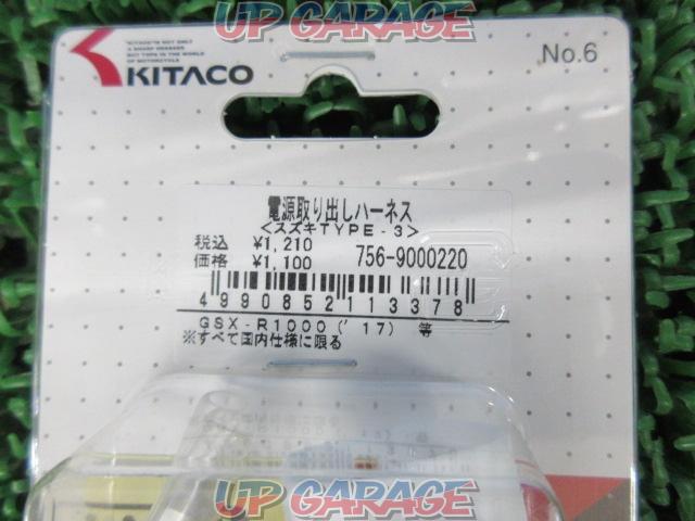 Kitaco(キタコ) 8756-9000220 電源取り出しハーネス スズキTYPE-3   GSX-R1000(L7)等-02