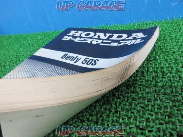 HONDA service manual
CD50S
Benryi-03