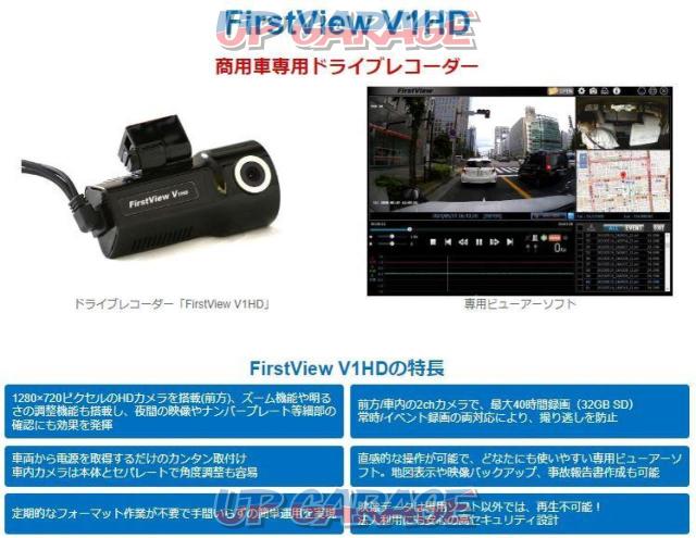 わけあり FirstView NV1HD 前方/車内2カメラ 商用車専用ドラレコ-03