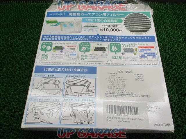 DESIRABLE
SA022
Air conditioner filter for car
Replacement-02