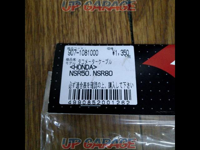 KITACO
Tachometer cable
NSR50 / NSR80-02