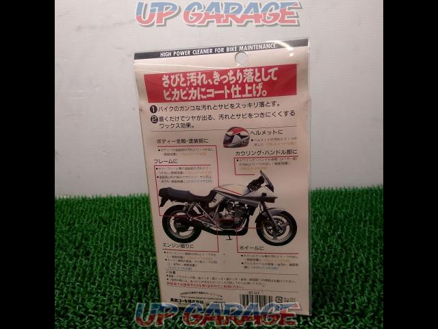  was price cut 
bike tsuyanosuke
Maintenance set of 2
BT-07-04