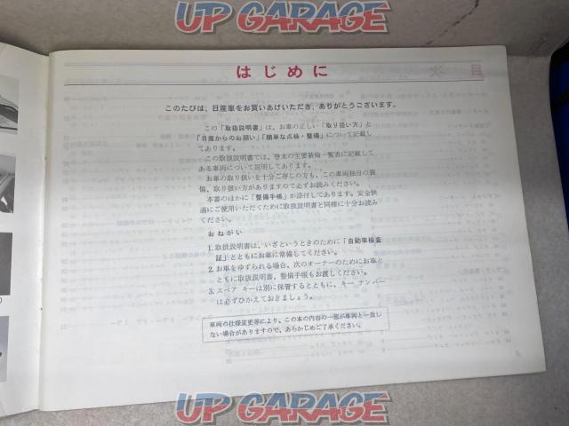 that time nissan
N12 type PULSAR instruction manual-04