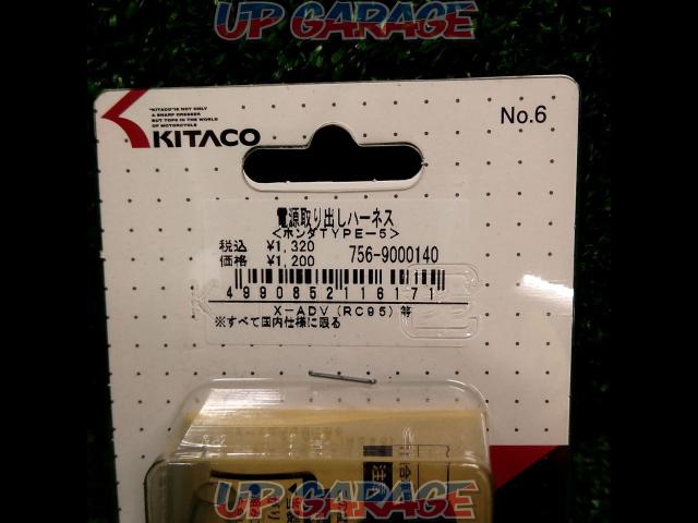 Kitaco 電源取り出しハーネス 未使用 W09012-02