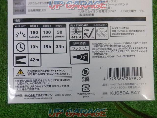 【WG】【その他】TAJIMA キープジャスト外部電源ヘッドライト KJS50A-B47-09