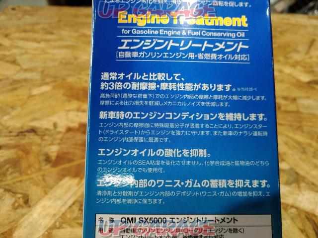 QMI SX5000 エンジントリートメント-03