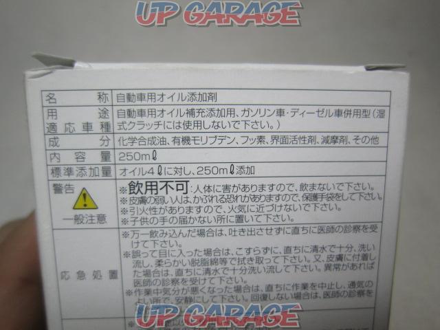 KANASAKEN EPOCH ミラクルエコ /オイル添加剤-03