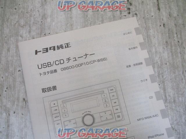 トヨタ純正 CP-W66 CD/USB/AUXチューナー 2016年モデル-08