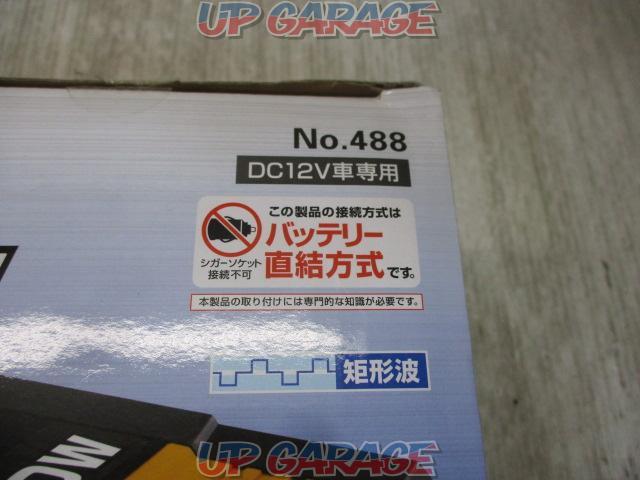 BAL  No.488 DC/AC インバーター 2000w-02