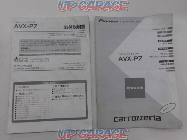 【carrozzeria】AVX-P7 2004年モデル カーAVシステム-10