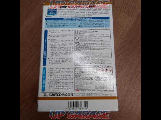 Kyowa Shoko Co., Ltd. For motorcycles
CoartingAquly
maintenance set
(W09141)-02