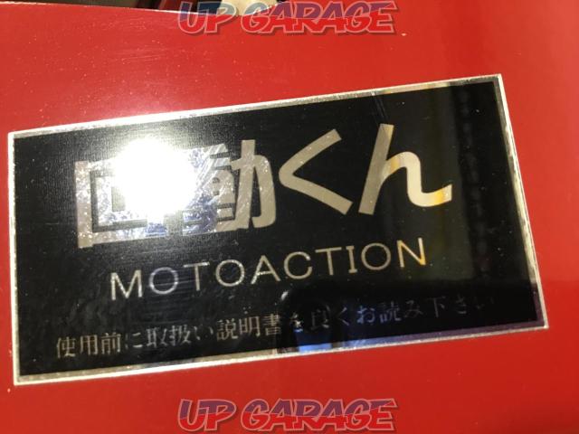 Moto action
Rotation kun-02
