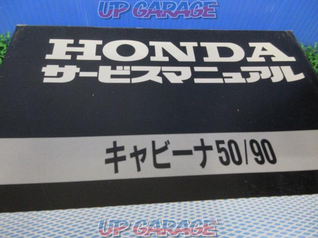 HONDA (Honda)
Genuine service manual & parts list set
Cabina 50/90(AF33/HF06)-03