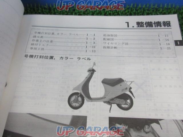 HONDA (Honda)
Genuine Service Manual
Pal
SB50(AF17)-04