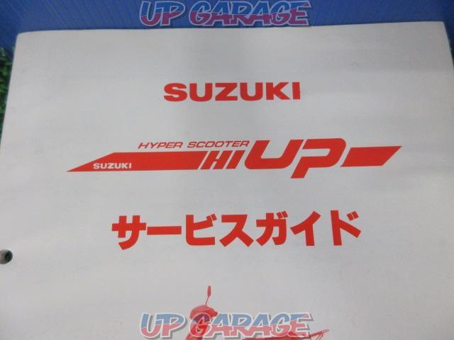 SUZUKI(スズキ)  純正サービスガイド(サービスマニュアル) Hi UP(A-CA1DA  AE50)-02