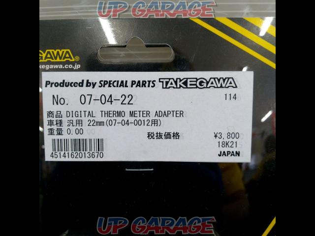 TAKEGAWA デジタルサーモメーター用アダプター 汎用Φ22mm【値下げしました】-03