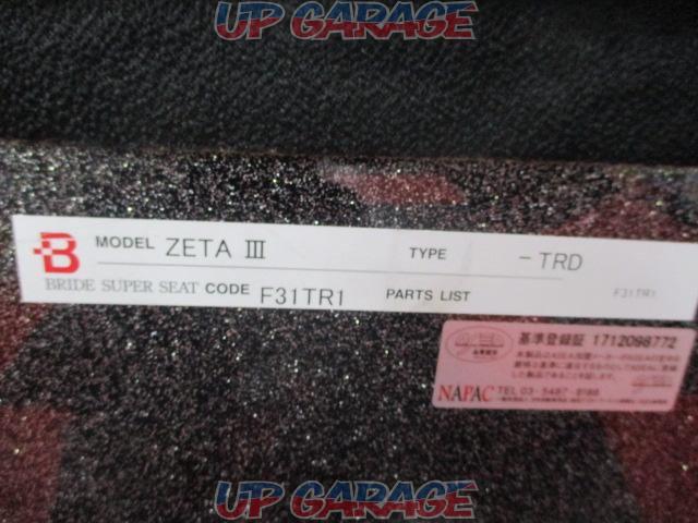 TRDxBRIDE フルバケットシート(ZETAⅢモデル)【超希少な絶版品!!】-08