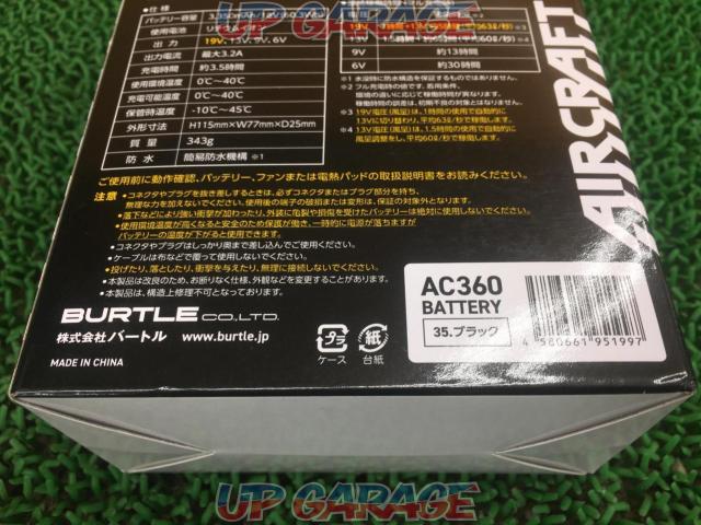バートル エアークラフト リチウムイオンバッテリー AC360-05