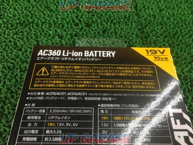 バートル エアークラフト リチウムイオンバッテリー AC360-03