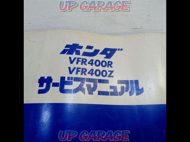 【VFR400R/VFR400Z】HONDA(ホンダ) サービスマニュアル【整備に役立つ】-02