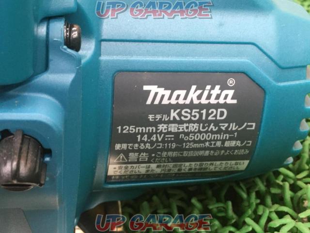 makita マキタ 充電式防じんマルノコ KS512DZ-04