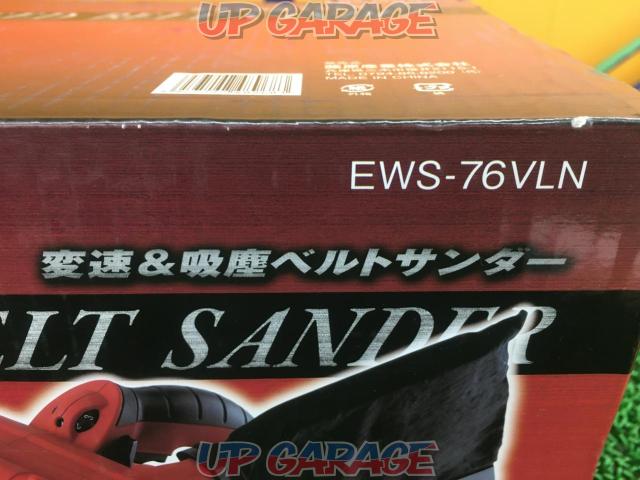 E-Value 76mm 変速&吸塵ベルトサンダー EWS-76VLN-02