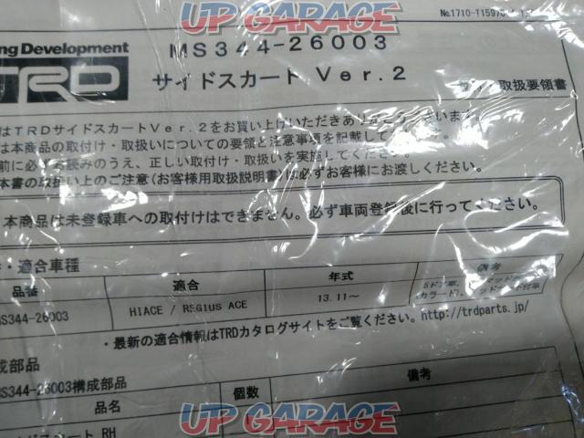 TRD ハイエース サイドスカート Ver.2-05