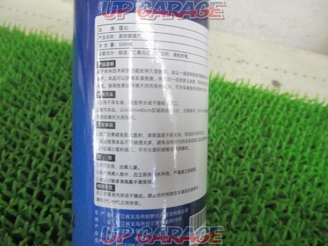 Other SPRAY
COATING
AGENT-03