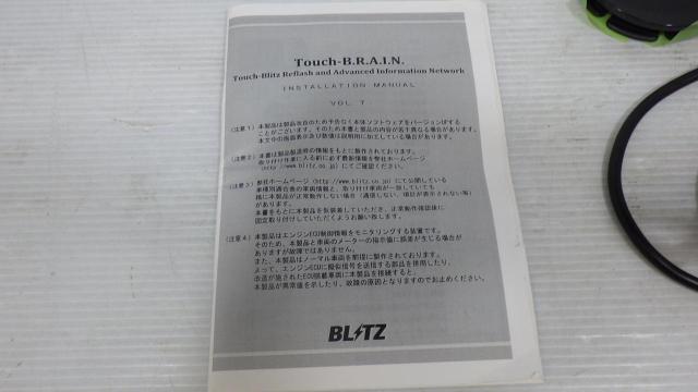 BLITZ Touch B.R.A.I.N.【値下げしました】-02