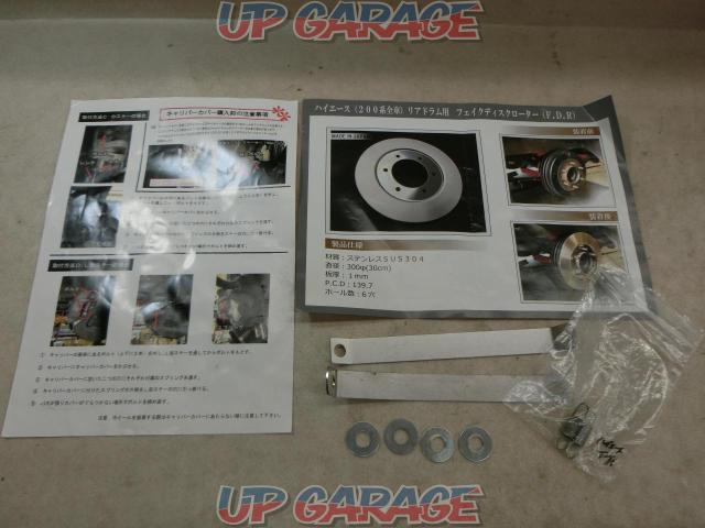  The price cut has closed !!
First come, first served !!
WEBER
SPORTS
Brake caliper cover & rear fake disc rotor (30cm) set for 200 series Hiace-07
