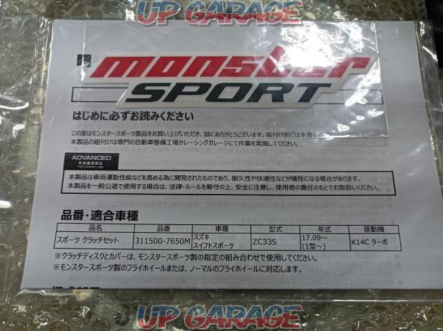 MonsterSport スポーツクラッチセット-04
